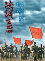 李丽珍唯一一部打真军电影